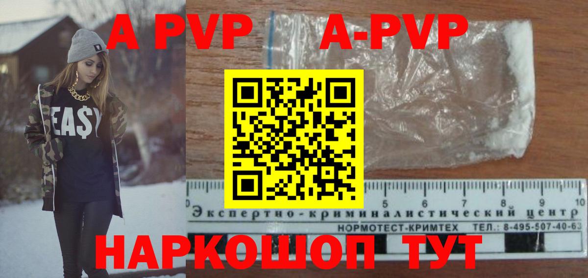 Alfa_PVP мука Бугуруслан