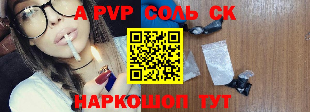 А ПВП СК  APVP СК  Alfa_PVP  Бугуруслан  А ПВП СК КРИС  Вход с VPN 