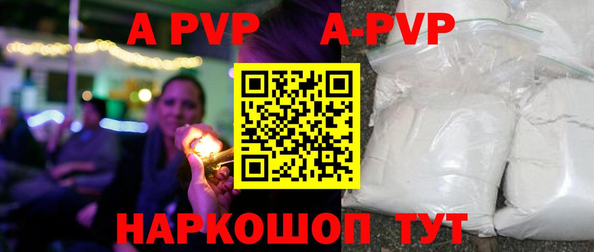 Alpha PVP Crystall  APVP СК КРИС  A-PVP  Бугуруслан 
