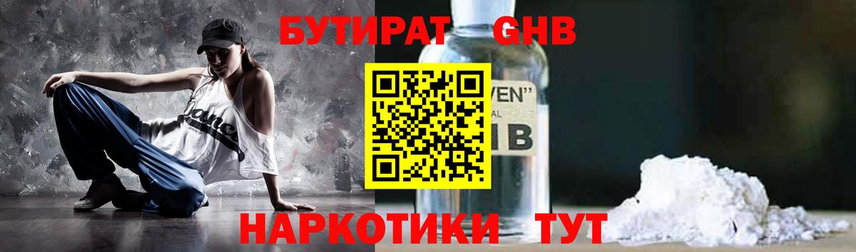 Бугуруслан  Бутират  Вход с VPN  Бутират BDO 