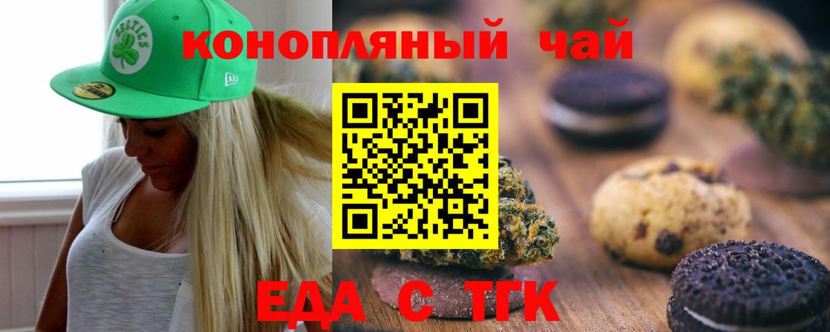 Бугуруслан  Cannafood конопля  Вход с VPN 