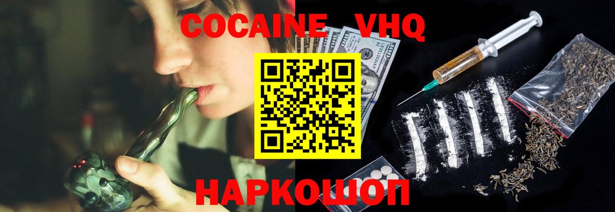 Кокаин 98% Бугуруслан