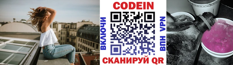 Кодеиновый сироп Lean Purple Drank  Бугуруслан 
