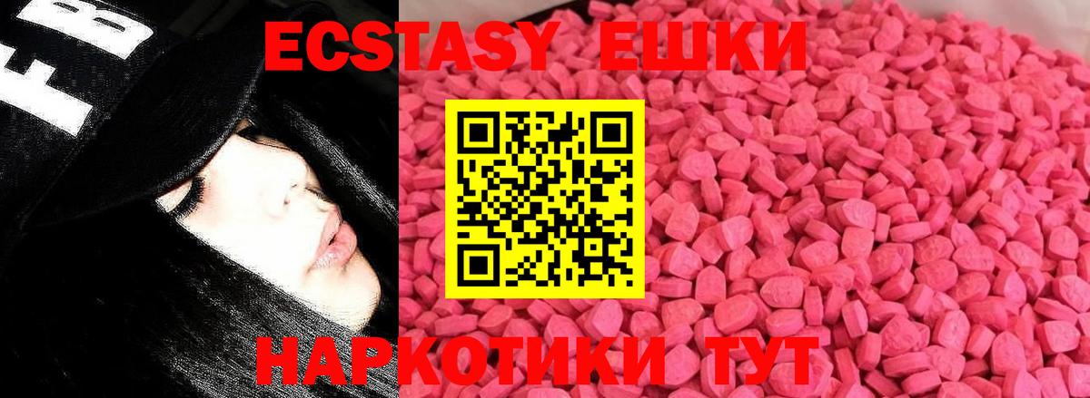 Ecstasy круглые  даркнет клад  Экстази  Ecstasy DUBAI  Бугуруслан 