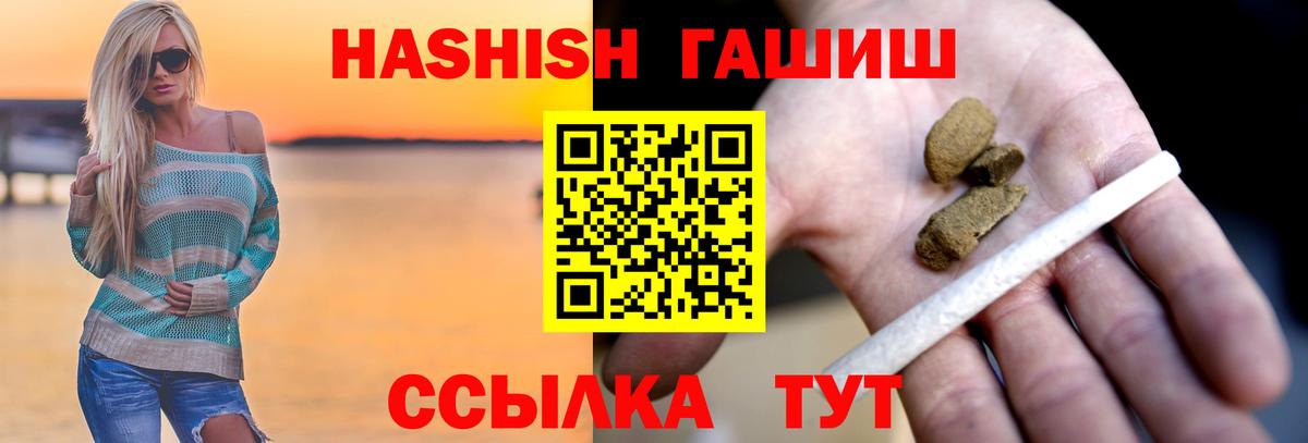 ГАШ хэш Бугуруслан