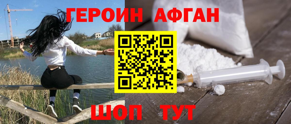 ГЕРОИН  Вход с VPN  Бугуруслан  Героин Heroin 