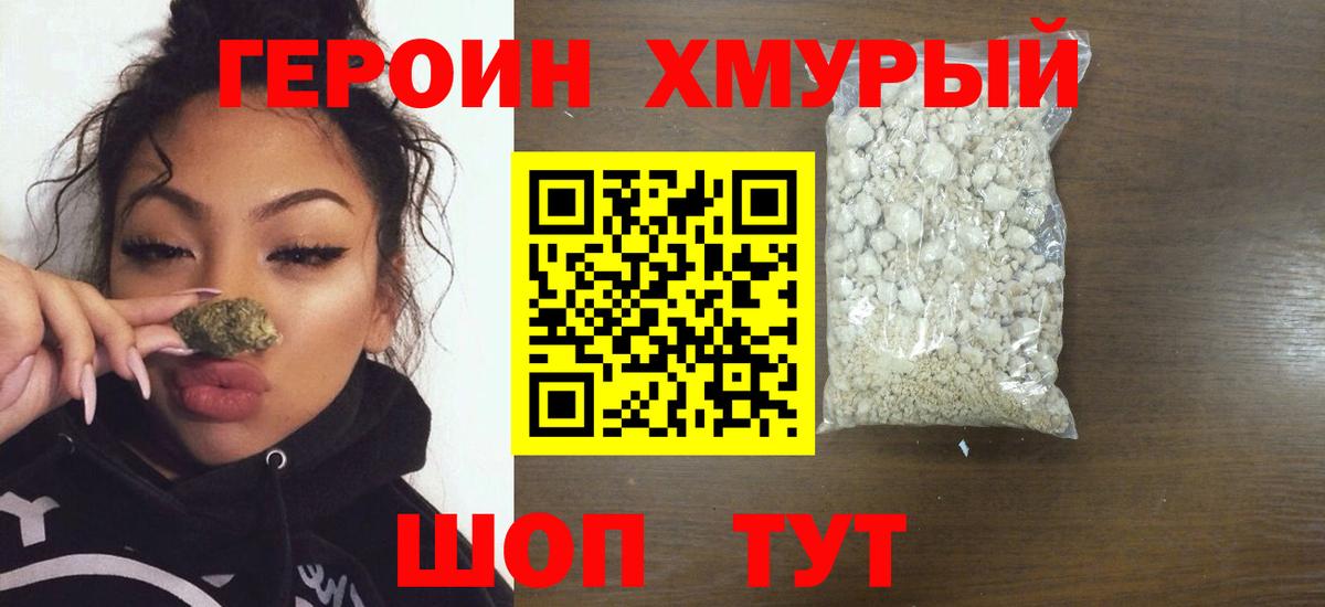 Бошки Шишки Бугуруслан