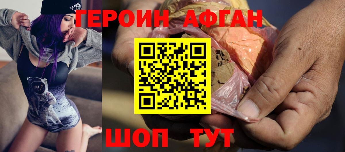 Героин  Бугуруслан  ГЕРОИН VHQ 