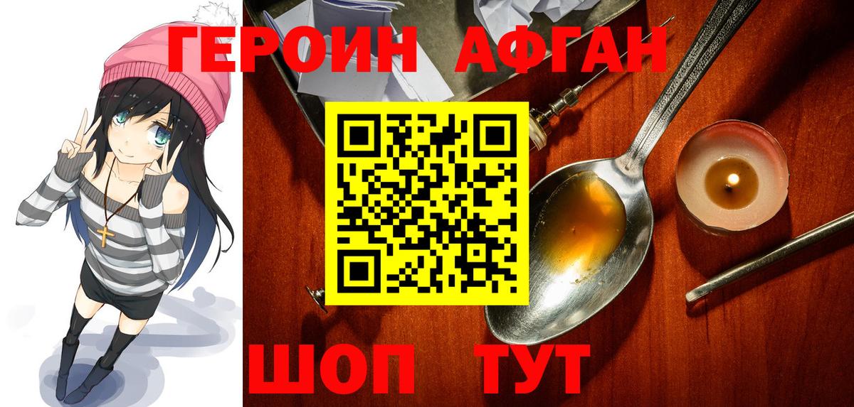 ГЕРОИН герыч Бугуруслан