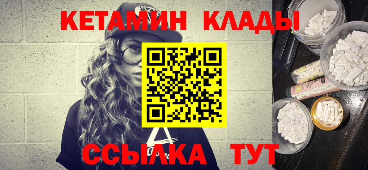 Кетамин VHQ Бугуруслан