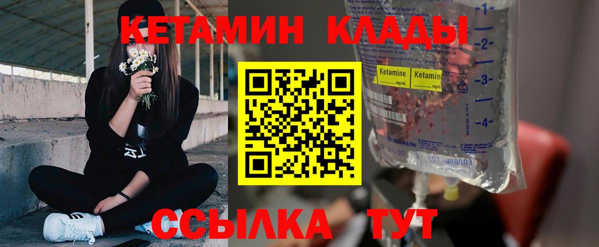 КЕТАМИН ketamine  Кетамин ketamine  Бугуруслан 