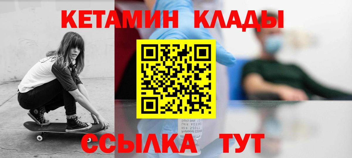 Кетамин ketamine  Вход с VPN  Бугуруслан  КЕТАМИН ketamine 