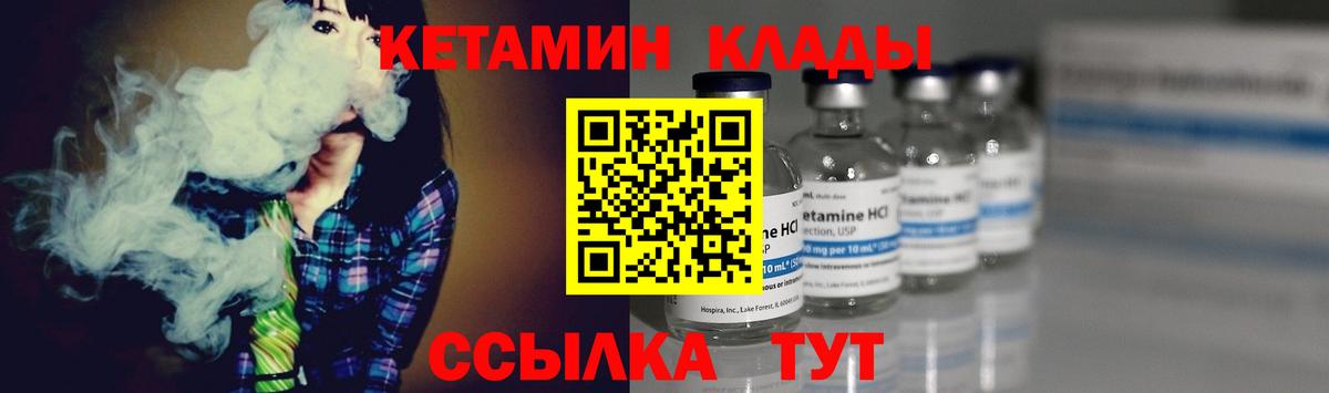 КЕТАМИН VHQ Бугуруслан