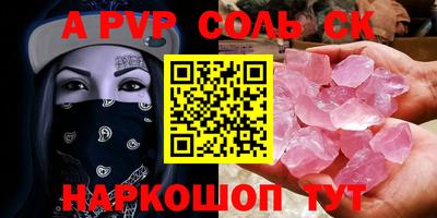 трава Бийск