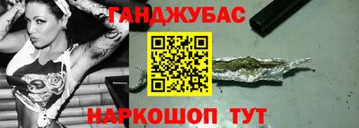 марихуана Беслан