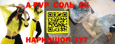 трава Бийск