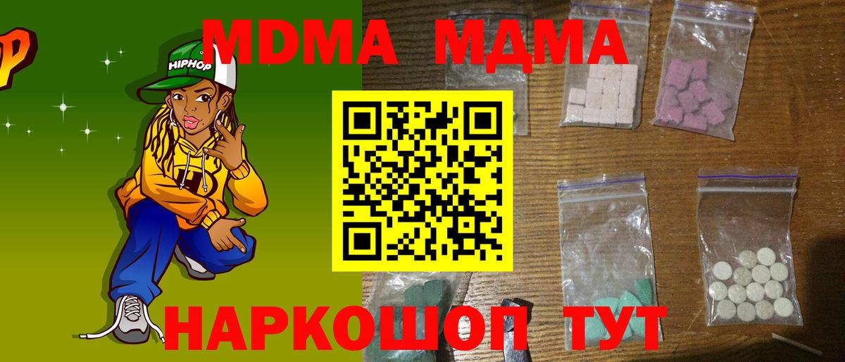MDMA crystal  МДМА молли  Бугуруслан  MDMA  Вход с VPN 
