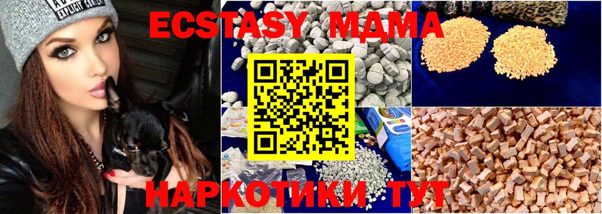 MDMA молли Бугуруслан