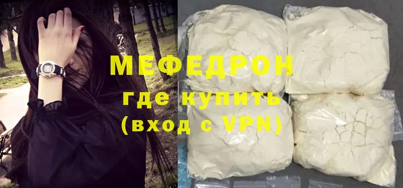 Мефедрон VHQ  Бугуруслан 