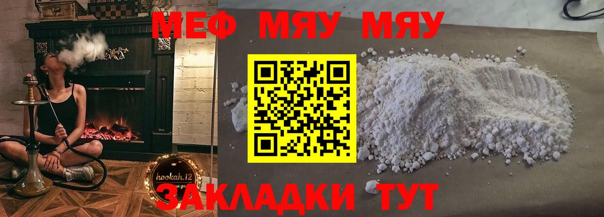 Мефедрон кристаллы Бугуруслан