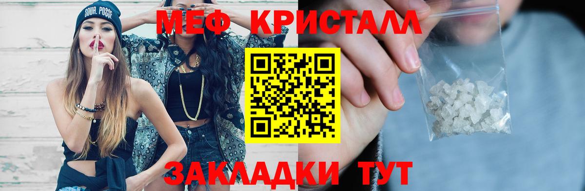 МЕФ 4 MMC  Бугуруслан  Мефедрон  Меф mephedrone 