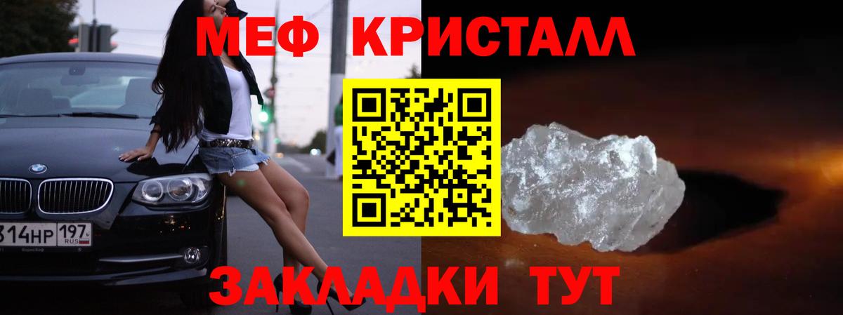 МЕФ мука Бугуруслан