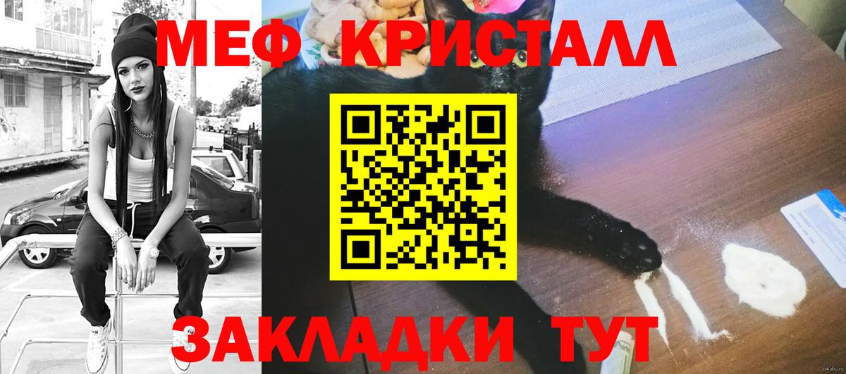 МЯУ-МЯУ мука  Вход с VPN  Бугуруслан  Мефедрон 4 MMC 