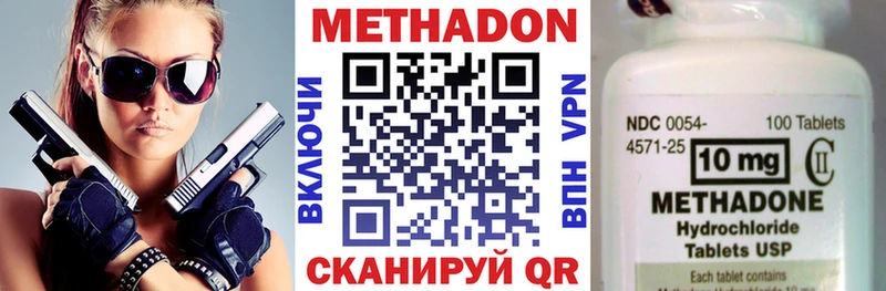 МЕТАДОН VHQ Бугуруслан
