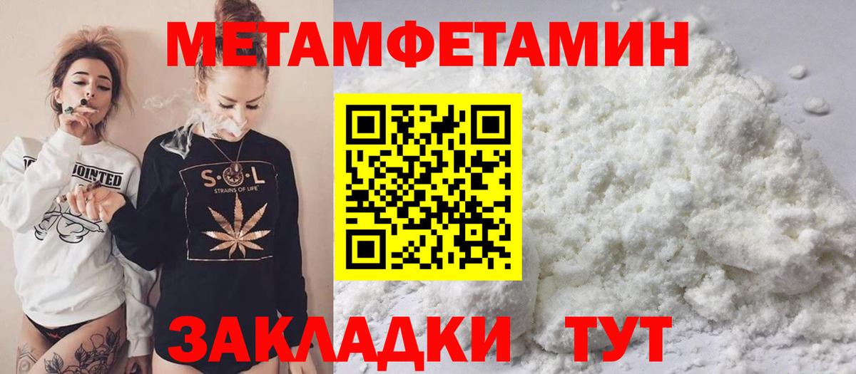 Метамфетамин витя Бугуруслан