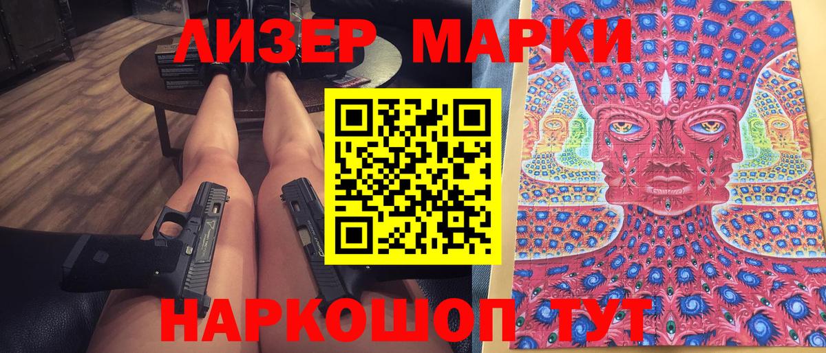 Марки NBOMe 1500мкг Бугуруслан