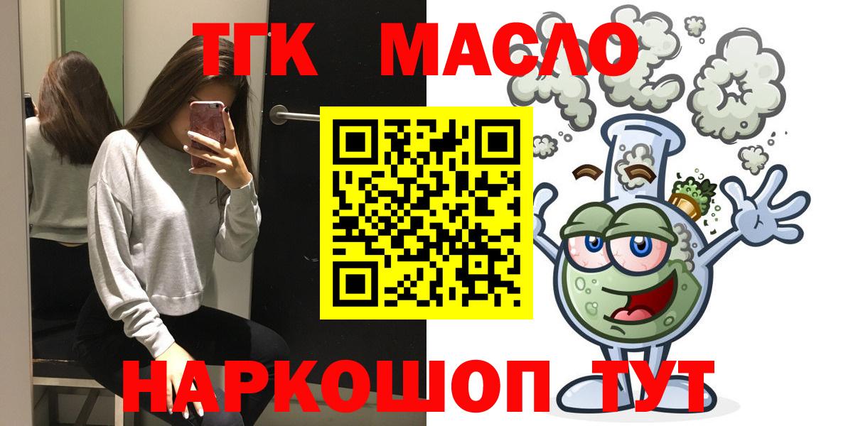 Дистиллят ТГК вейп с тгк Бугуруслан