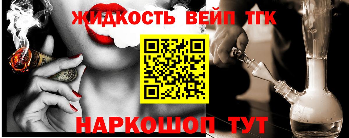 Дистиллят ТГК вейп Бугуруслан