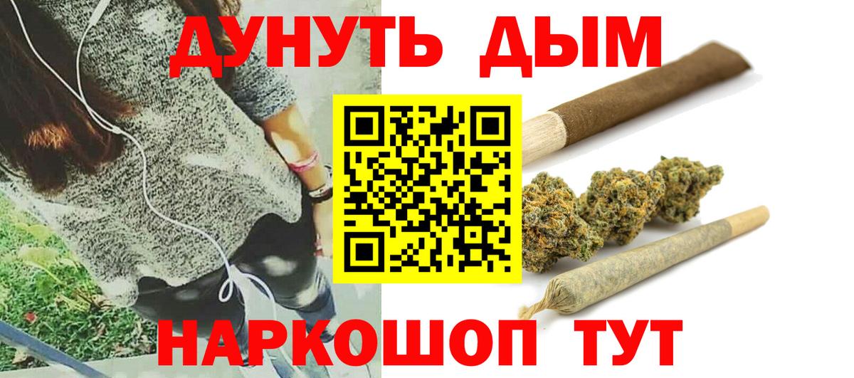 Канабис Bruce Banner Бугуруслан